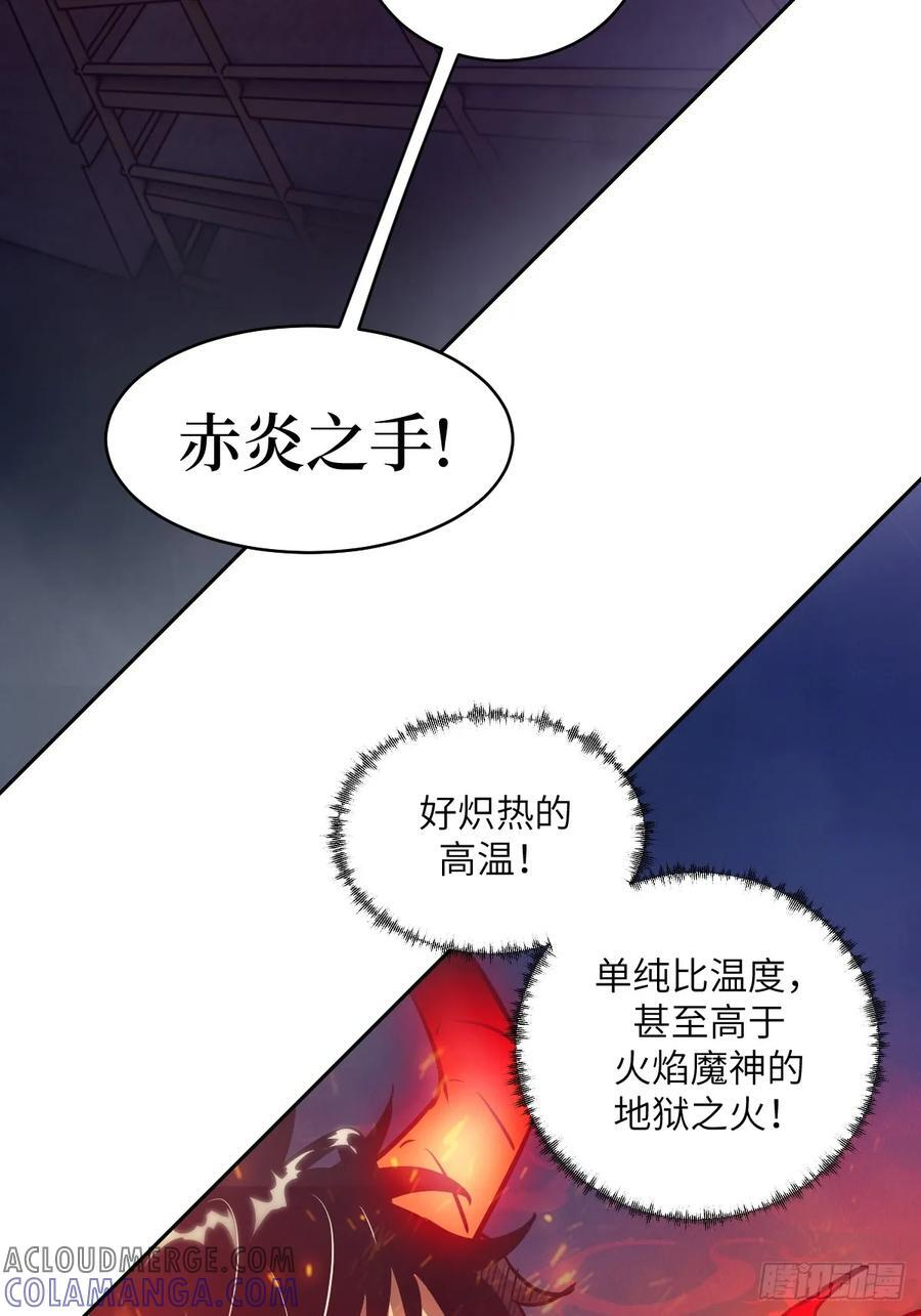 117 正义审判 第16页