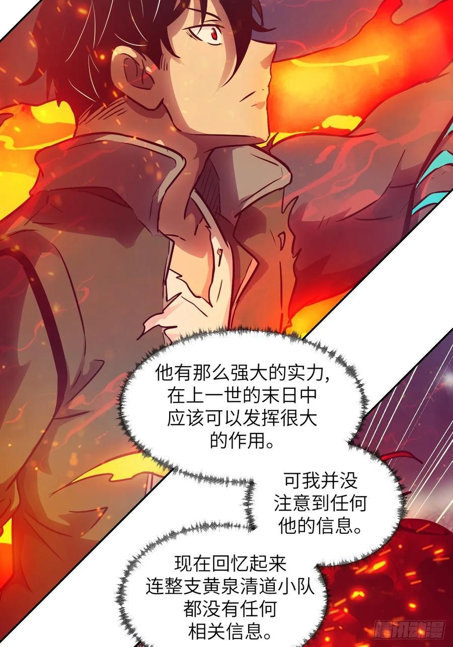 117 正义审判 第17页