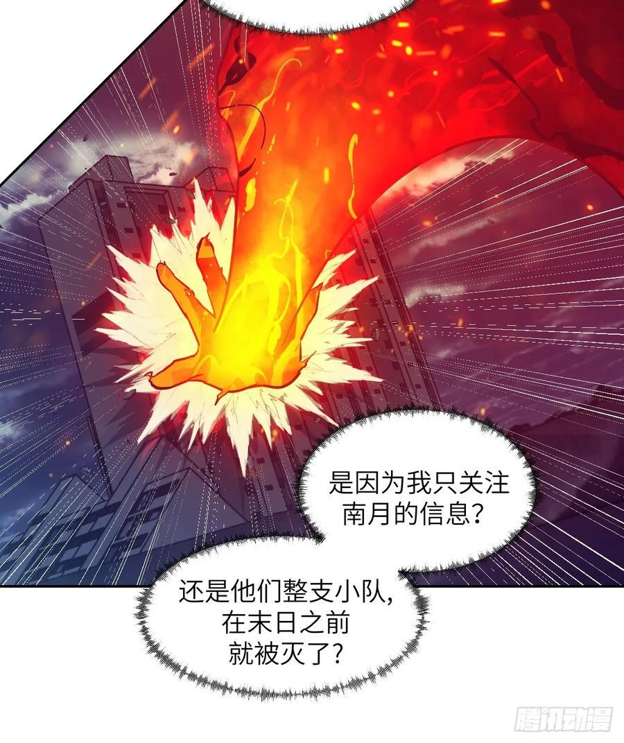 117 正义审判 第18页