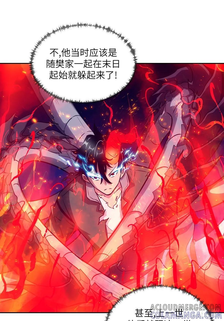 117 正义审判 第19页
