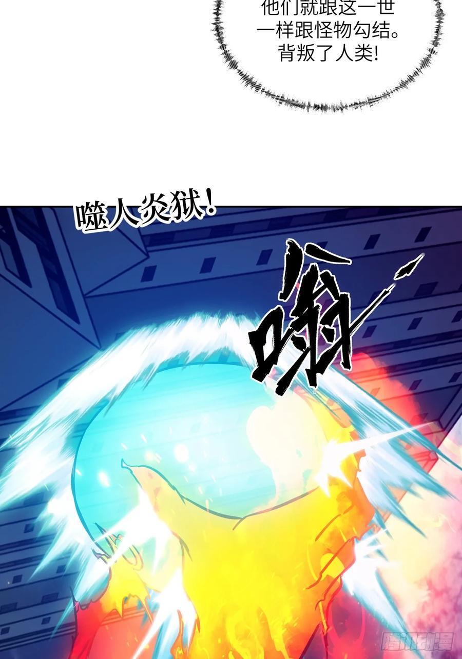 117 正义审判 第20页