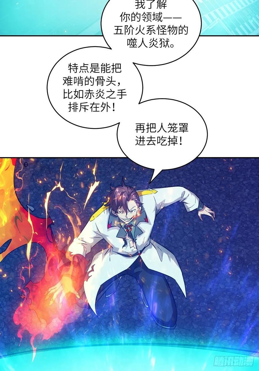 117 正义审判 第23页