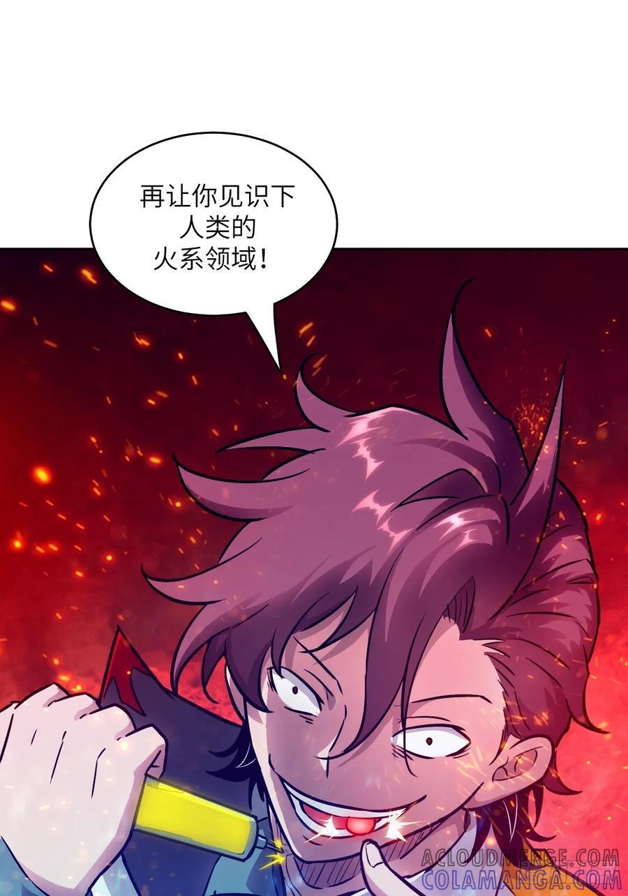 117 正义审判 第25页