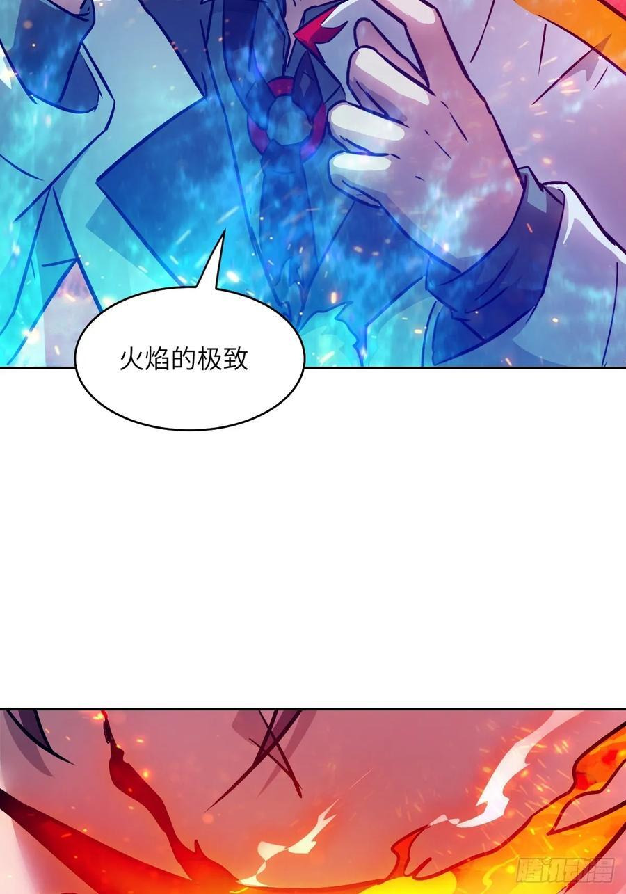 117 正义审判 第26页