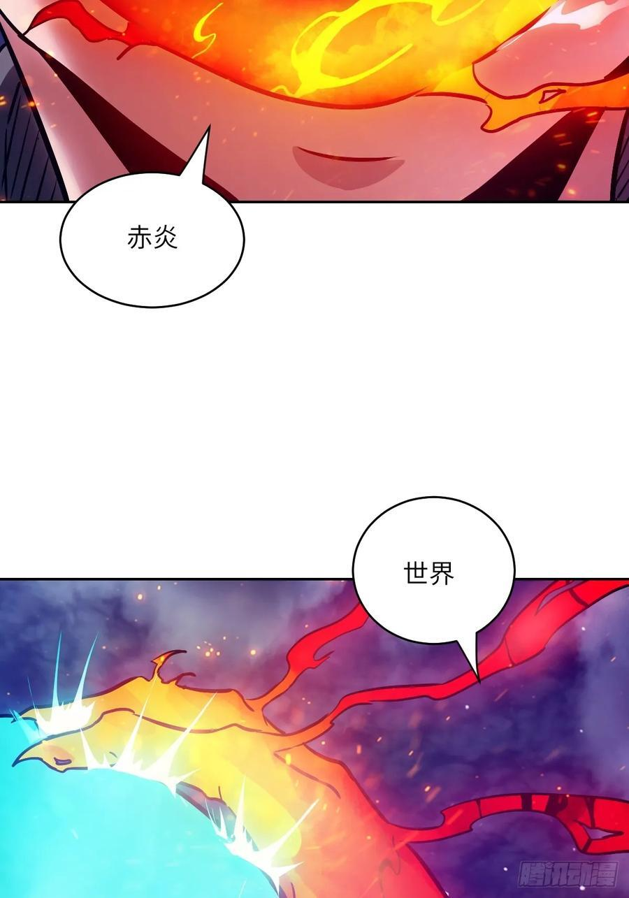 117 正义审判 第27页
