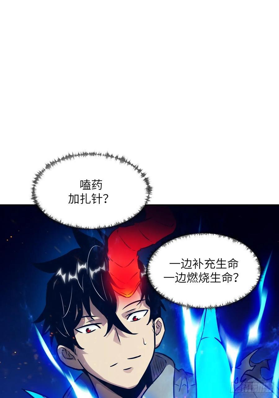 117 正义审判 第29页