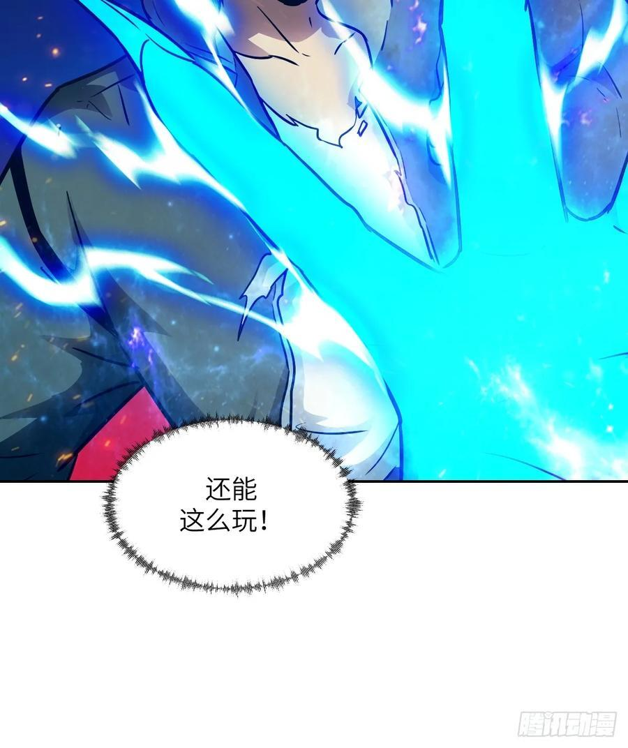 117 正义审判 第30页