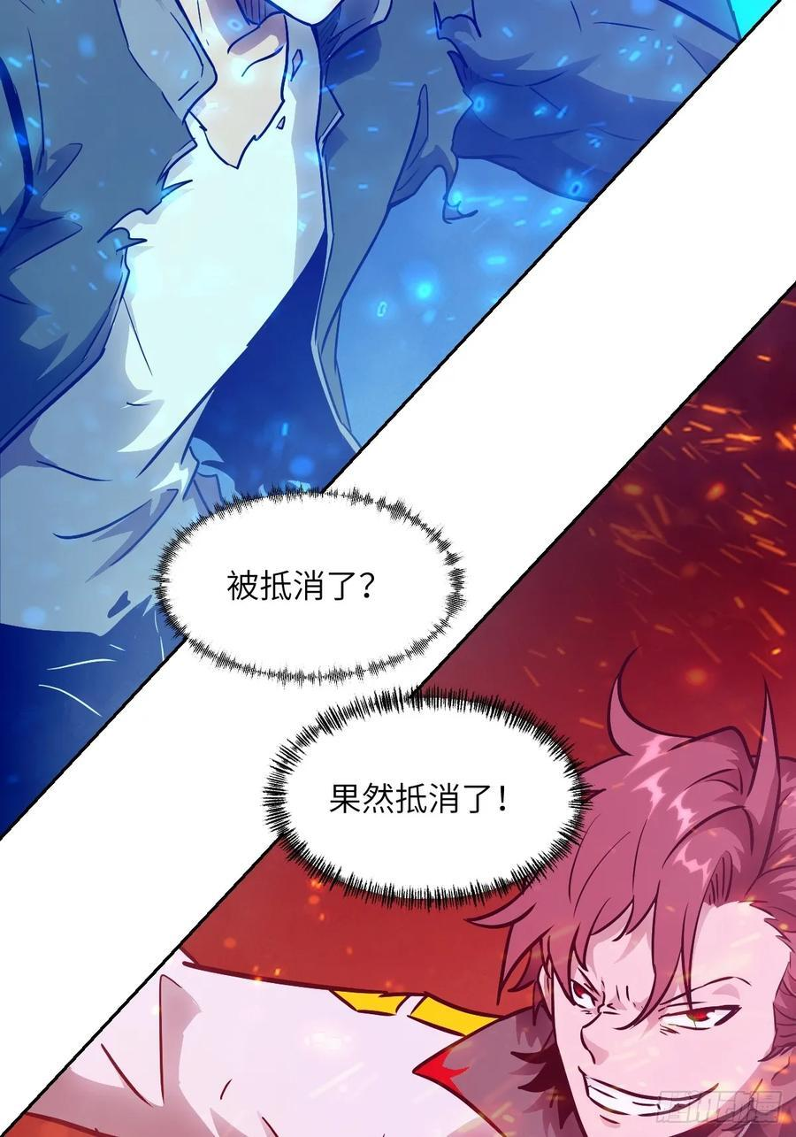 117 正义审判 第33页