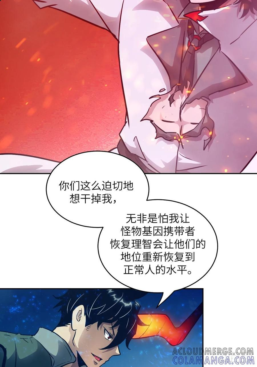 117 正义审判 第34页
