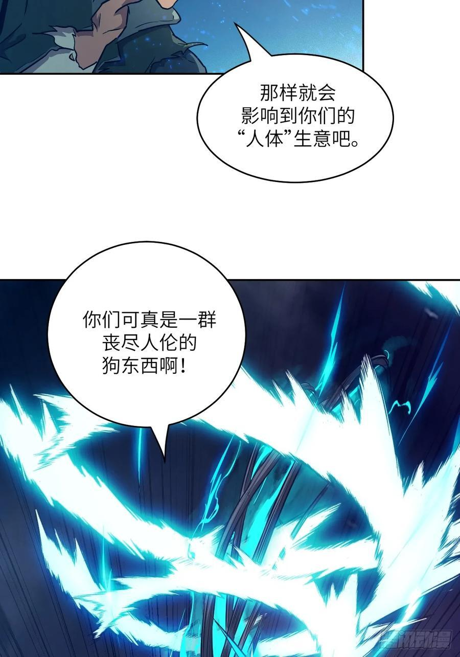 117 正义审判 第35页