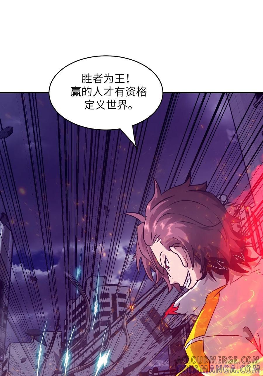 117 正义审判 第37页
