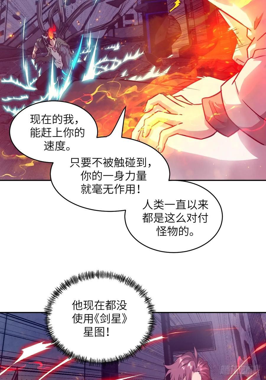 117 正义审判 第38页