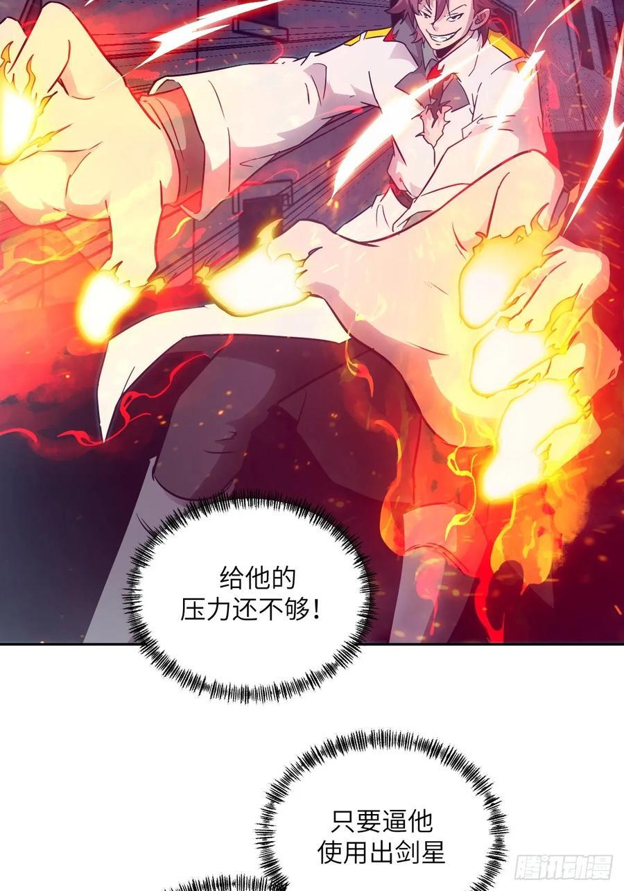 117 正义审判 第39页