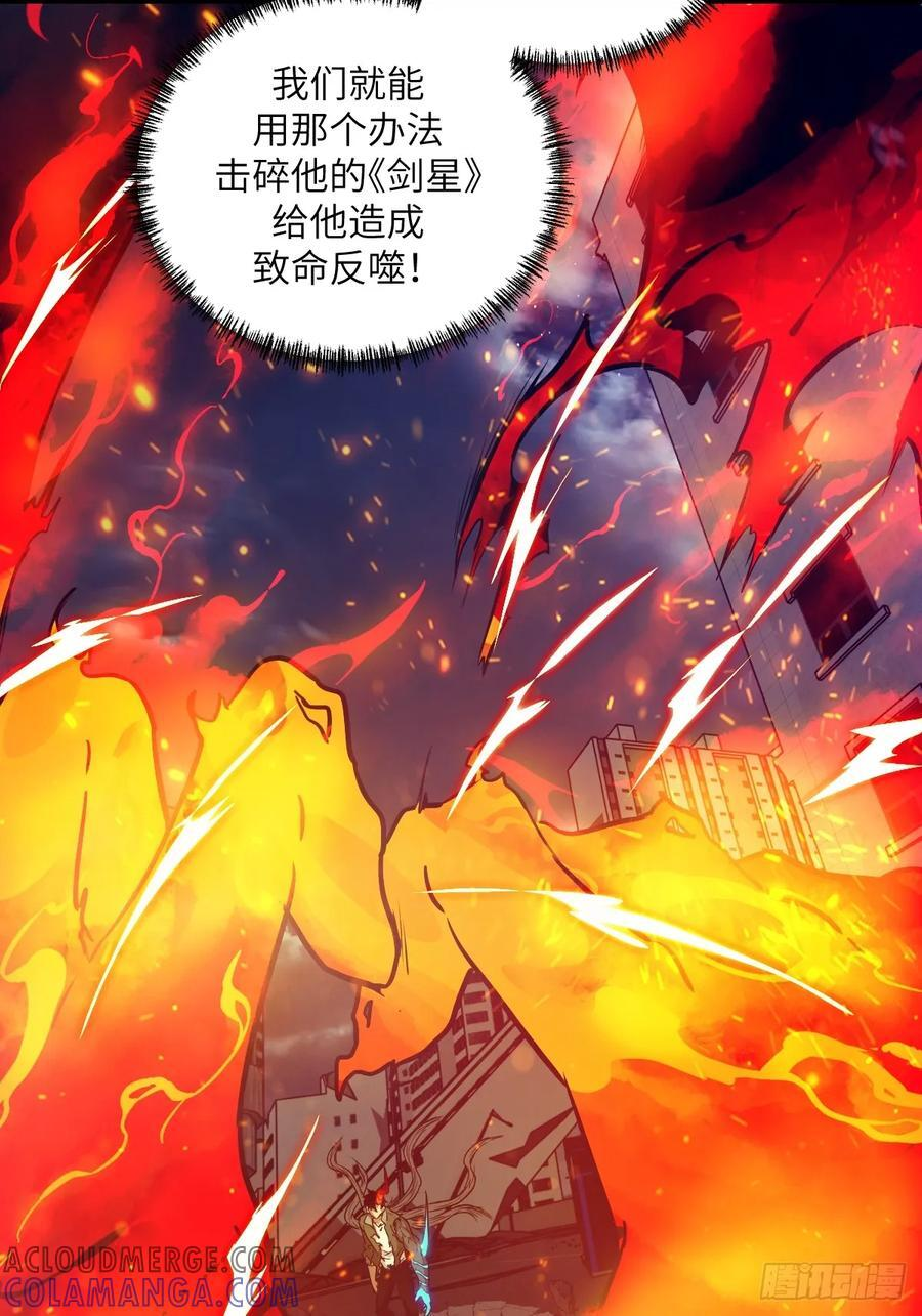 117 正义审判 第40页