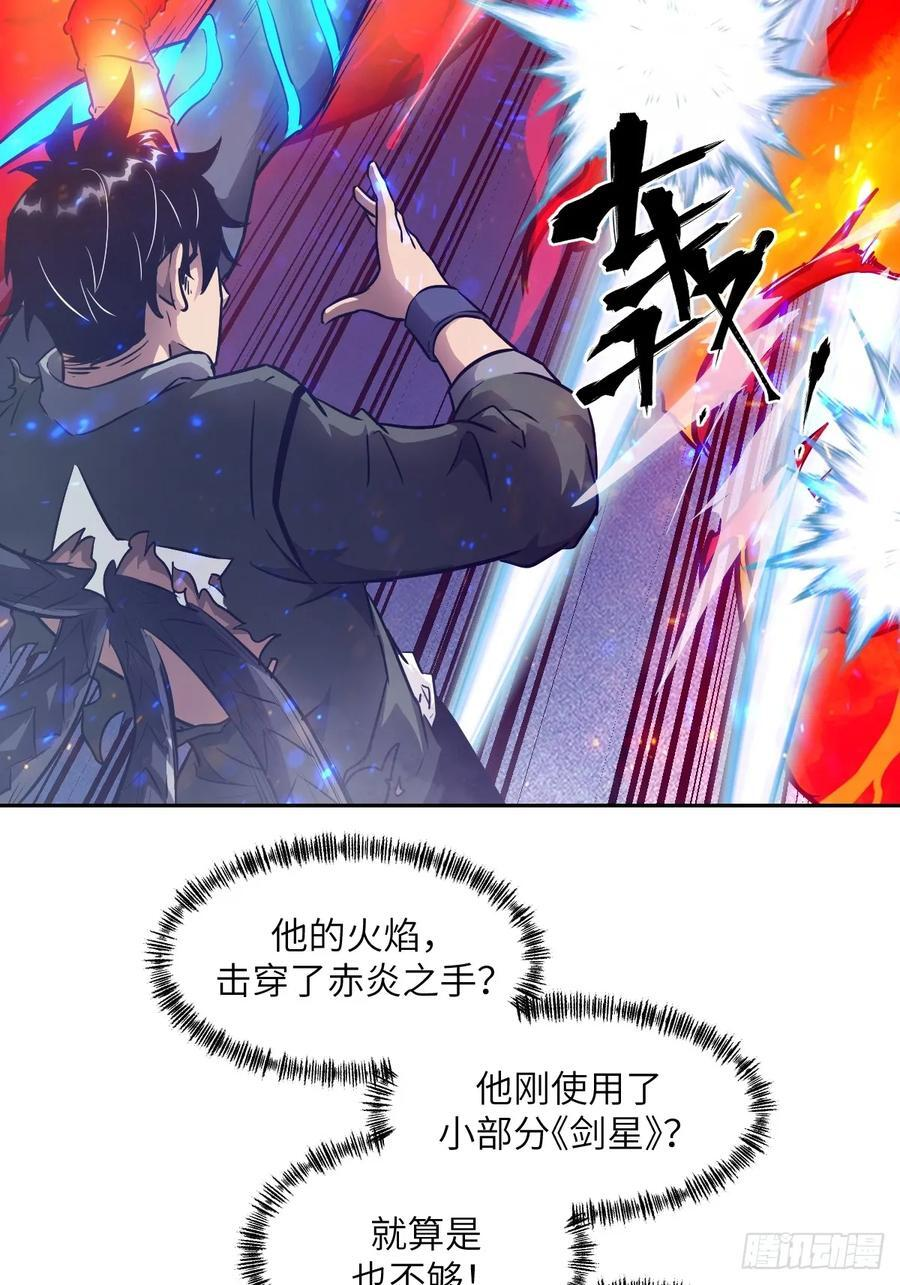117 正义审判 第44页