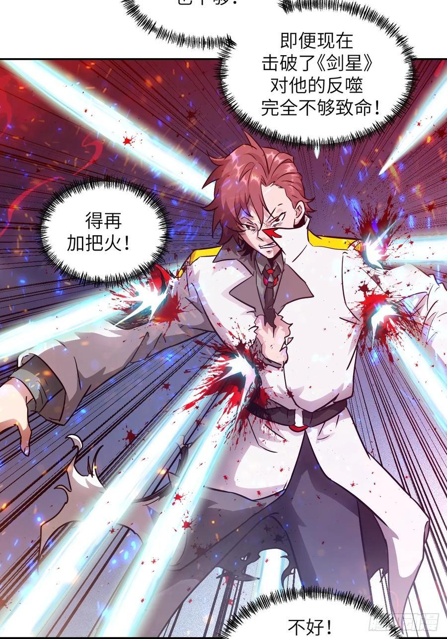 117 正义审判 第45页