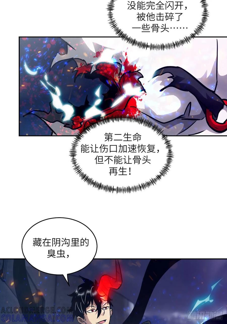 117 正义审判 第46页