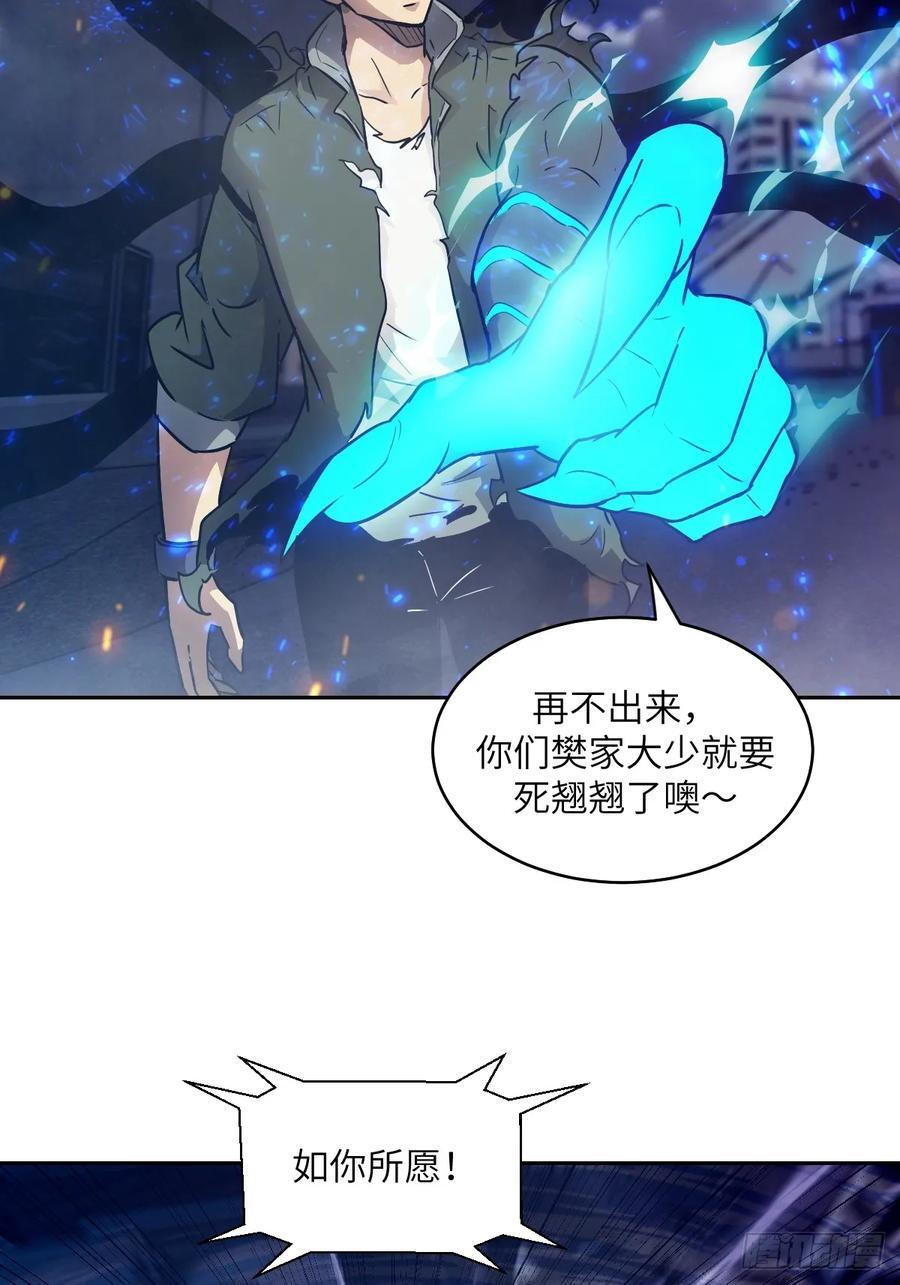 117 正义审判 第47页