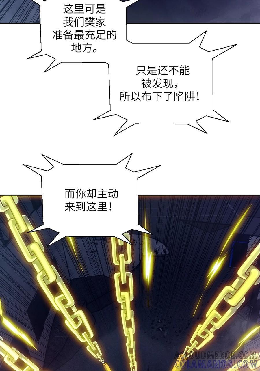 117 正义审判 第52页
