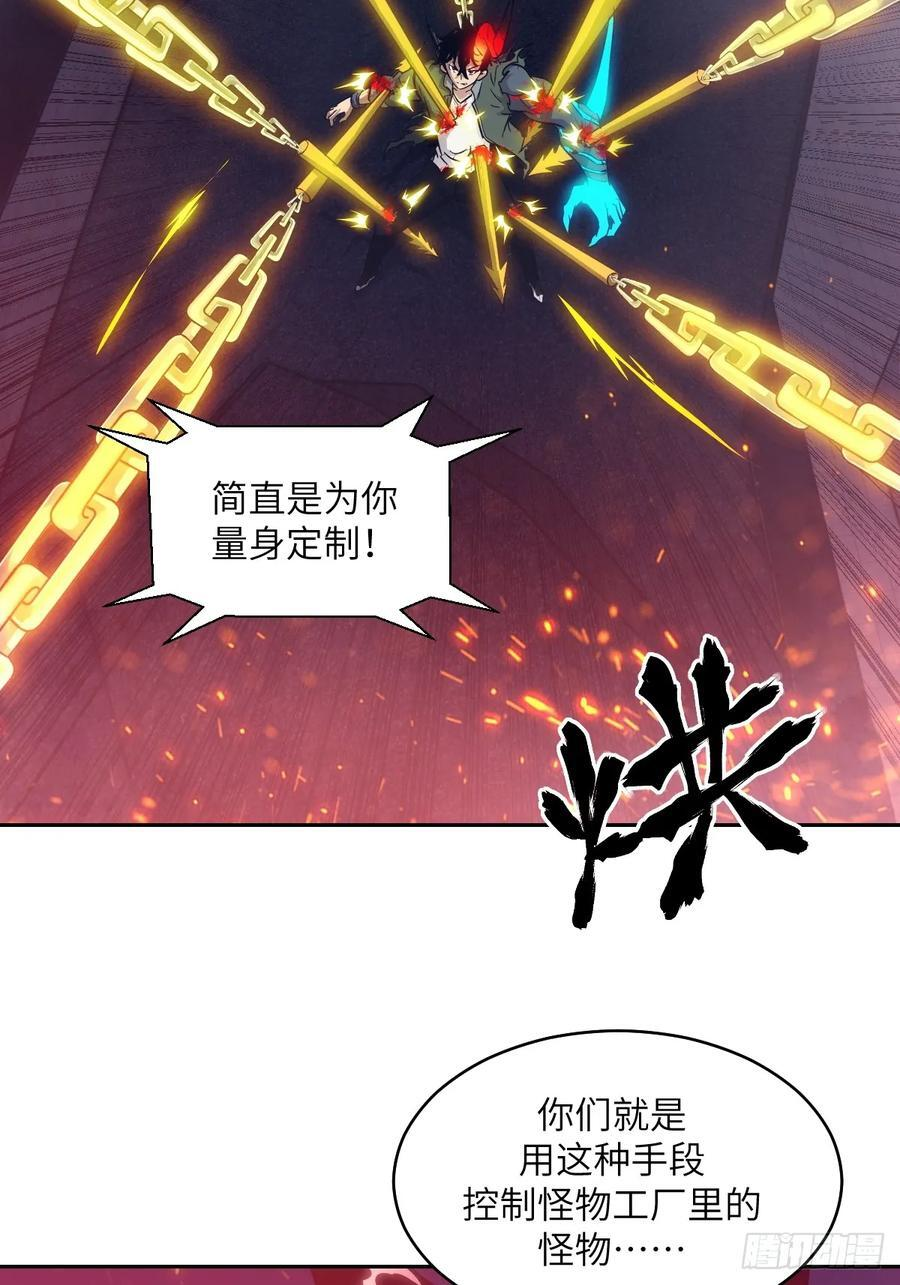117 正义审判 第53页