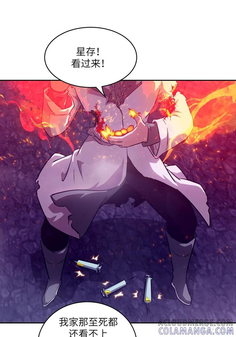 117 正义审判 第55页