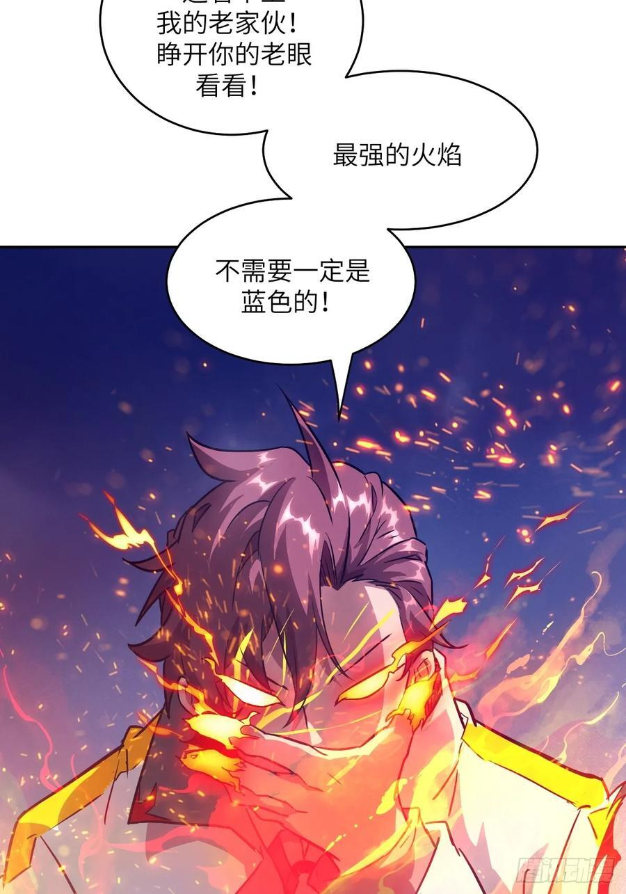 117 正义审判 第56页