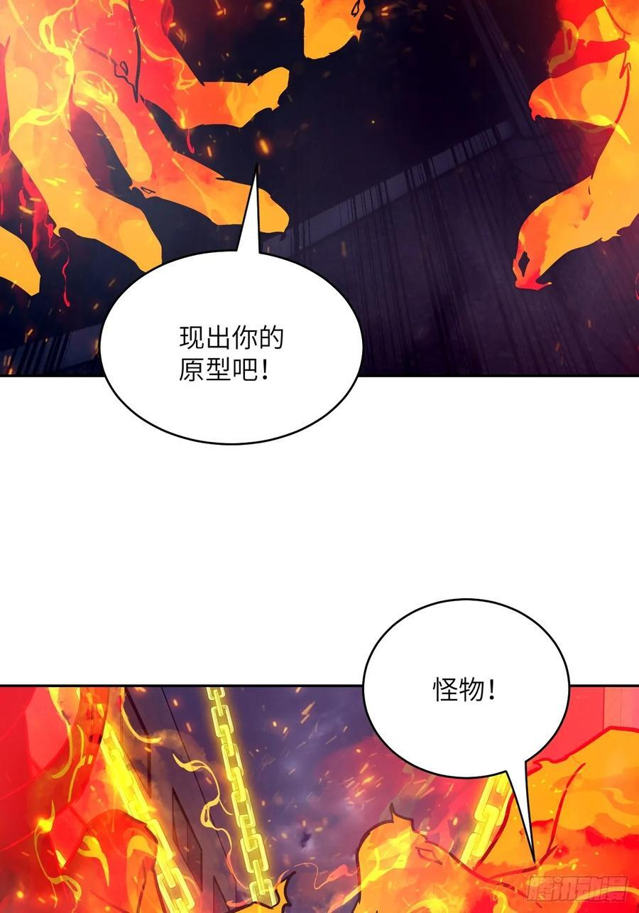 117 正义审判 第59页