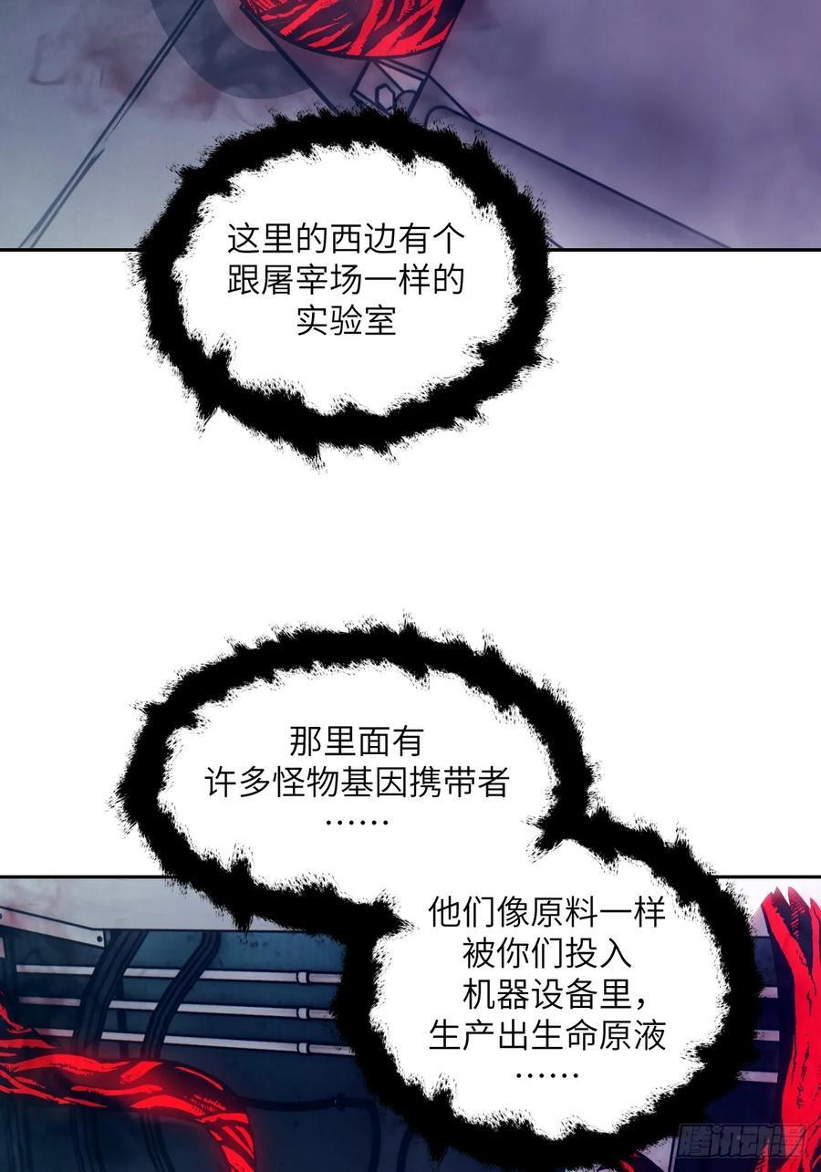 117 正义审判 第62页