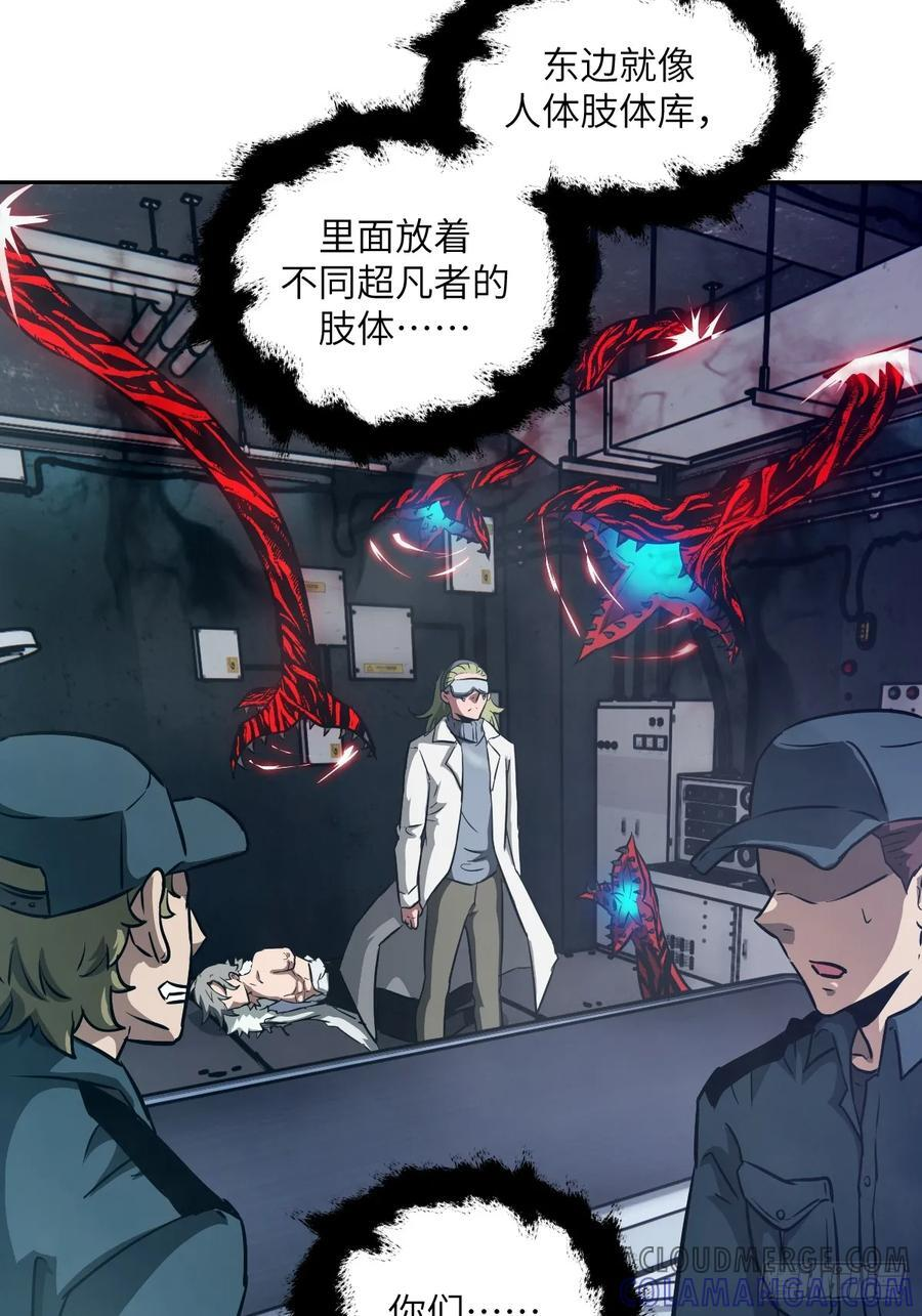 117 正义审判 第64页