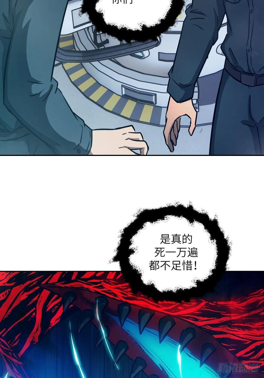 117 正义审判 第65页