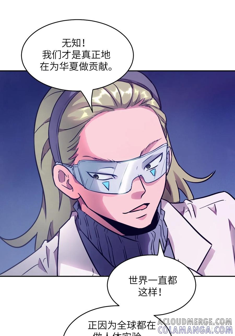 117 正义审判 第67页
