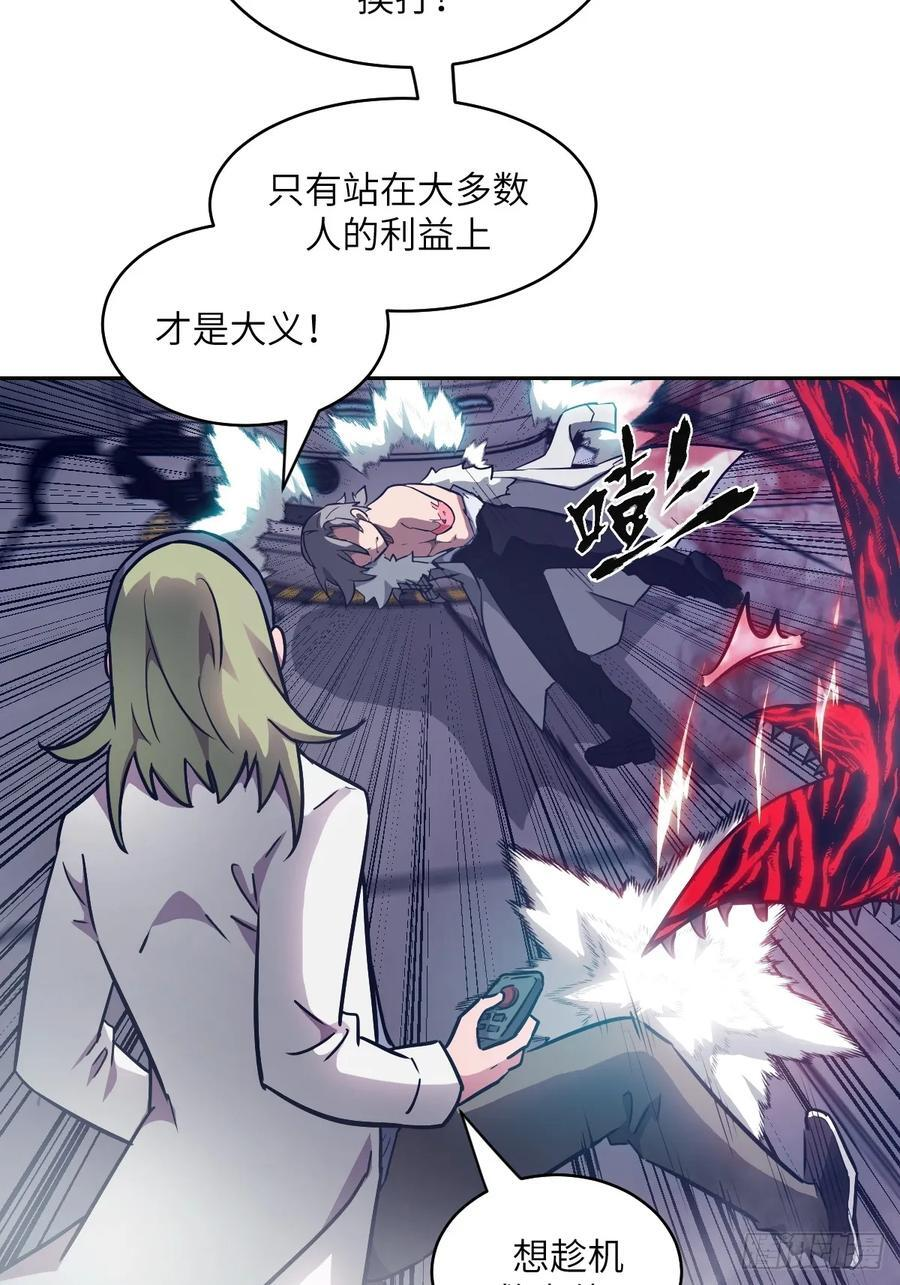 117 正义审判 第69页