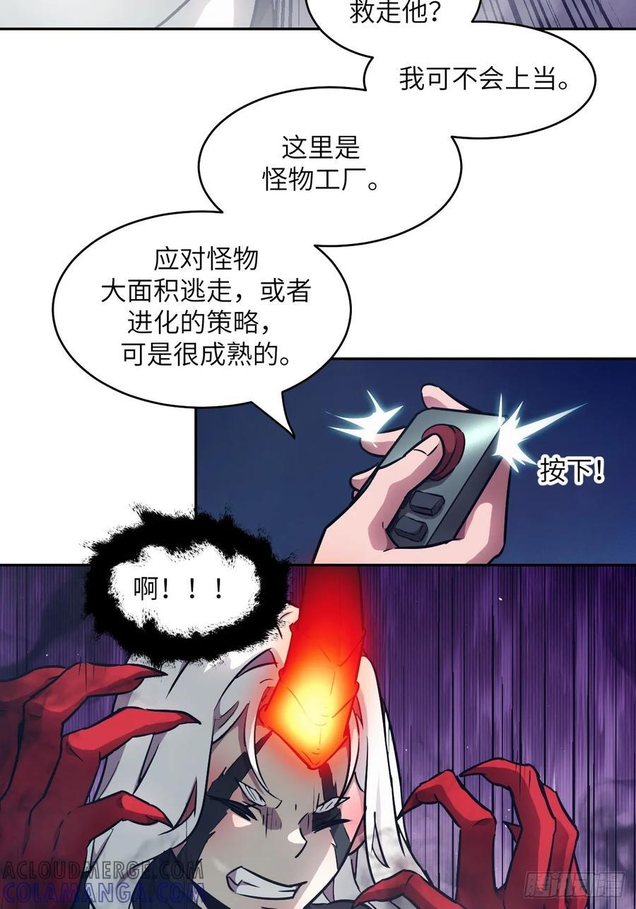 117 正义审判 第70页