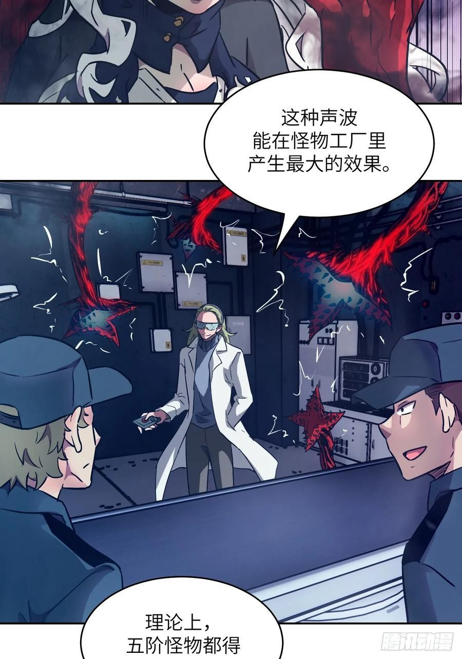 117 正义审判 第71页