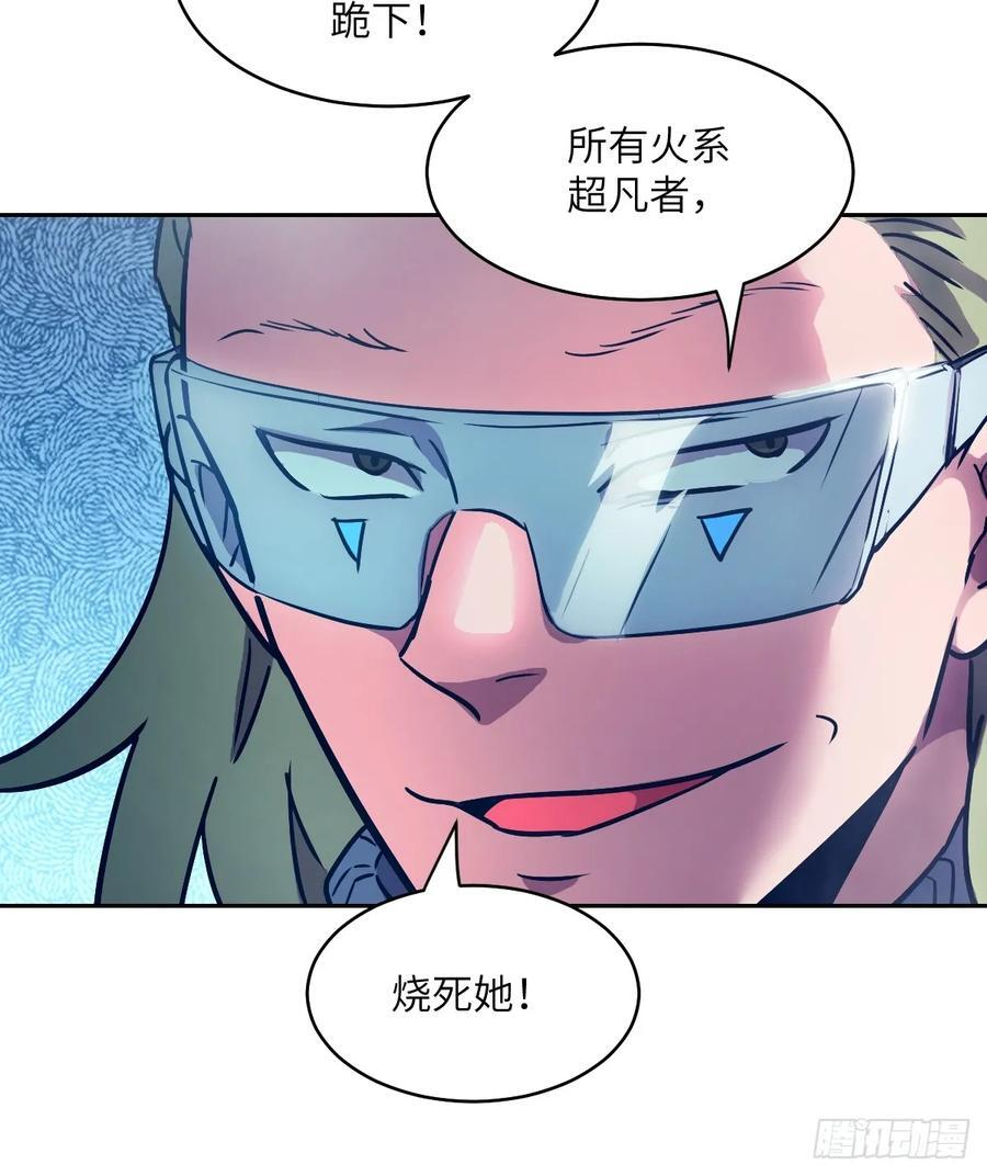 117 正义审判 第72页