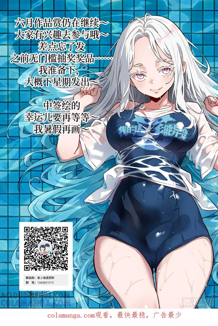 117 正义审判 第73页