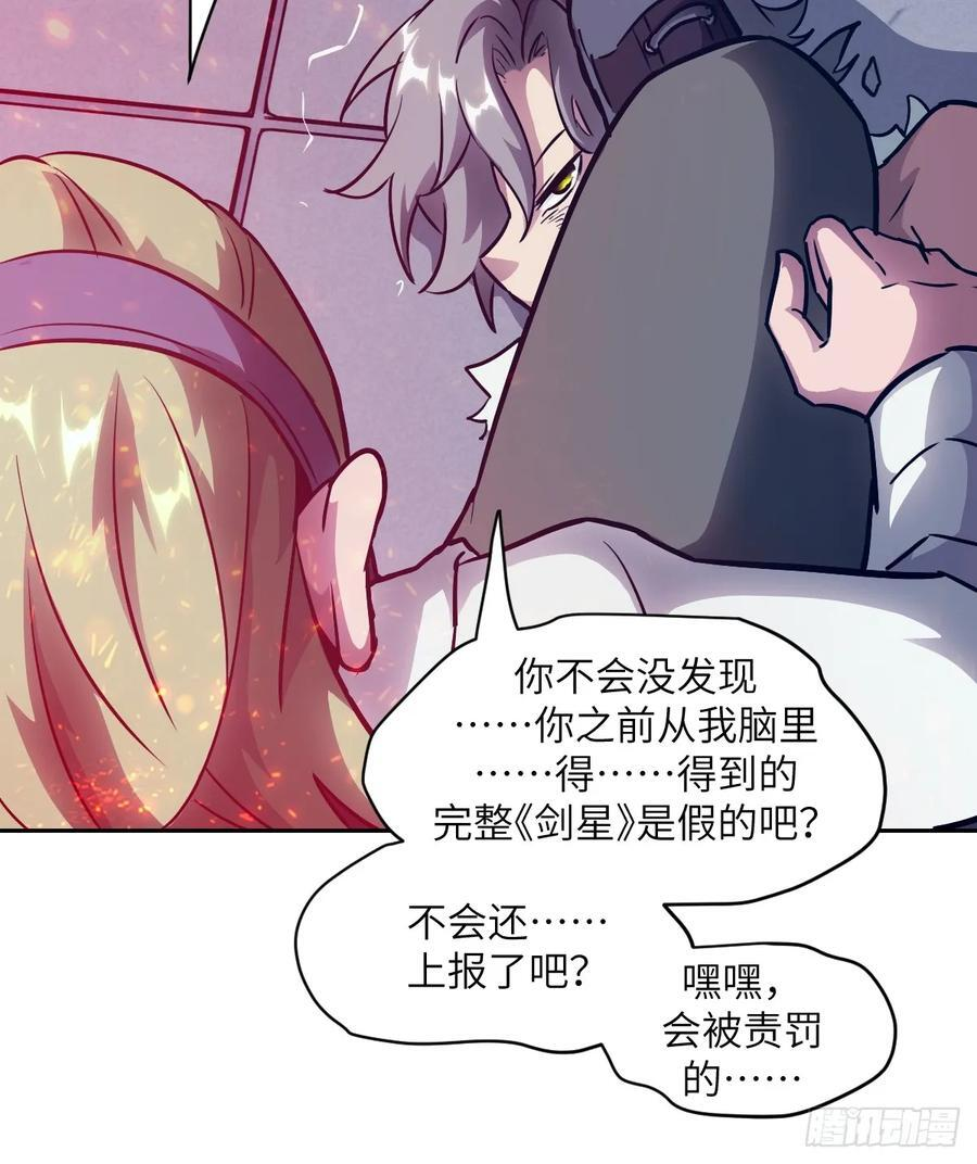 118 一分钟都坚持不了 第6页