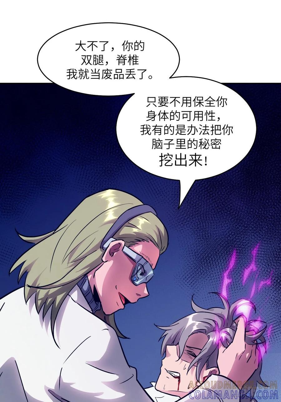 118 一分钟都坚持不了 第13页