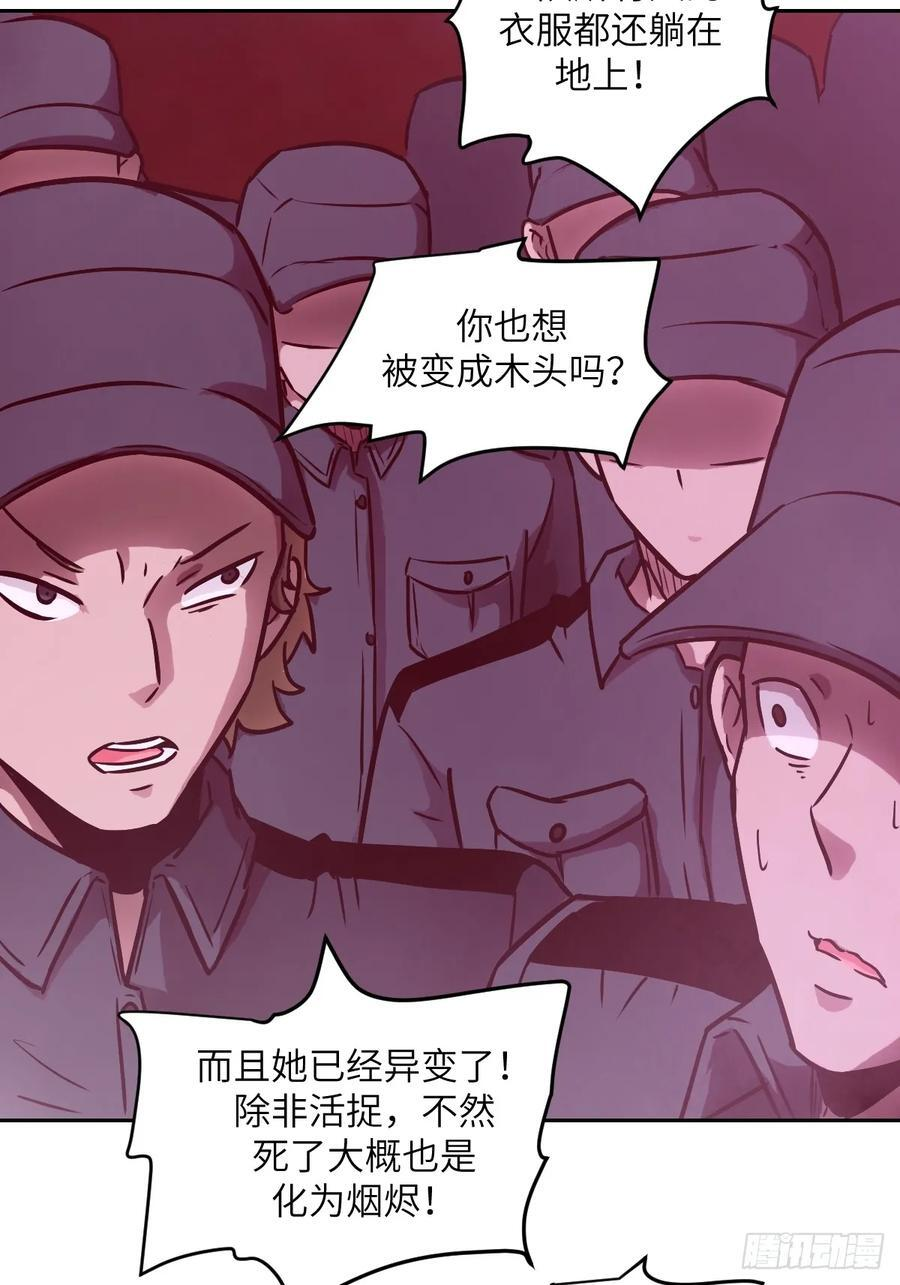 118 一分钟都坚持不了 第21页