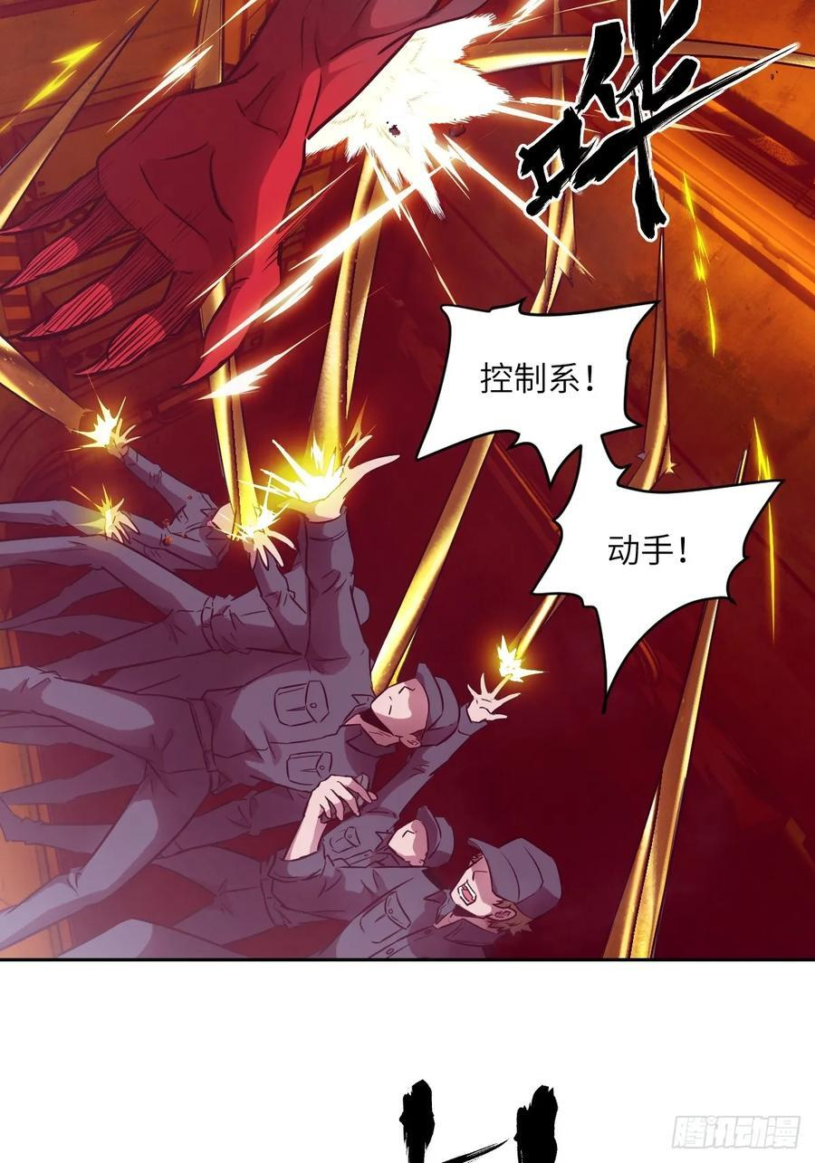 118 一分钟都坚持不了 第29页