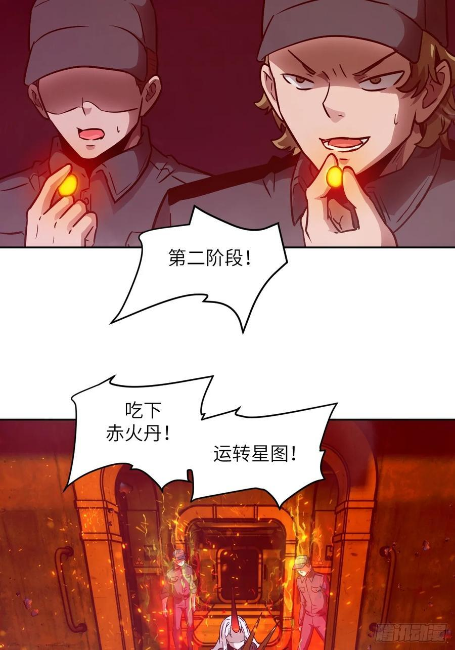 118 一分钟都坚持不了 第35页