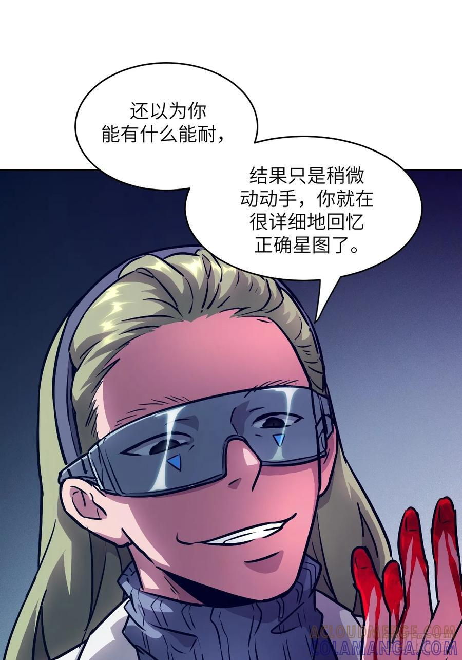 118 一分钟都坚持不了 第61页