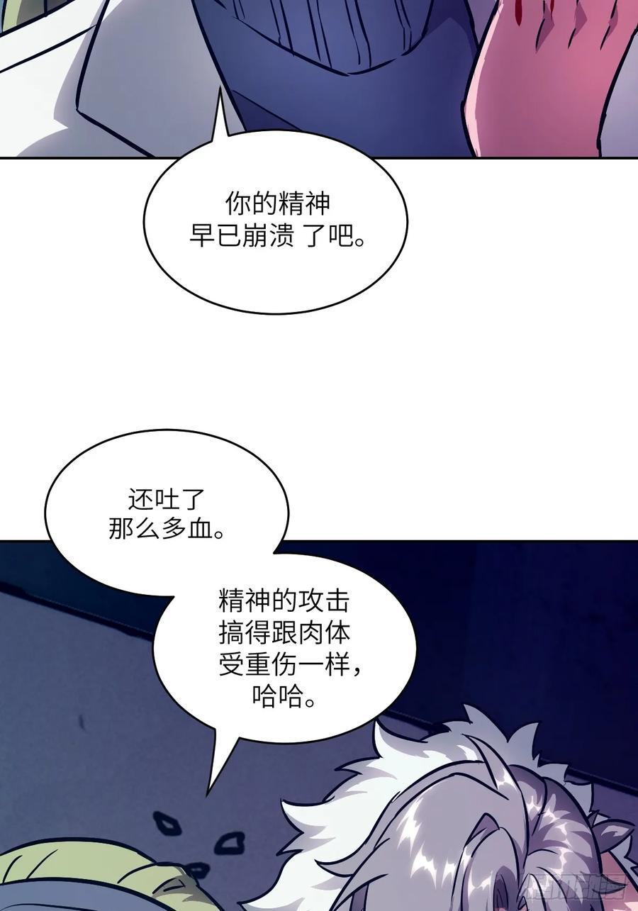 118 一分钟都坚持不了 第62页