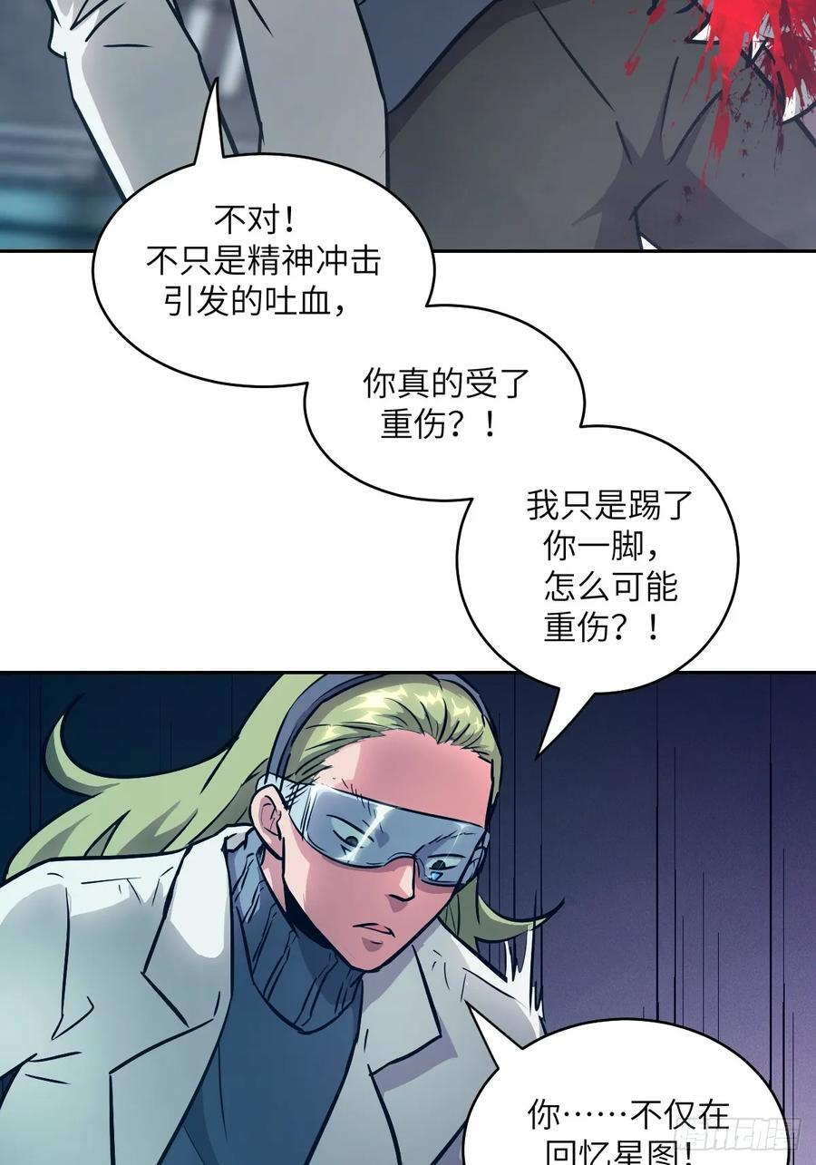 118 一分钟都坚持不了 第65页