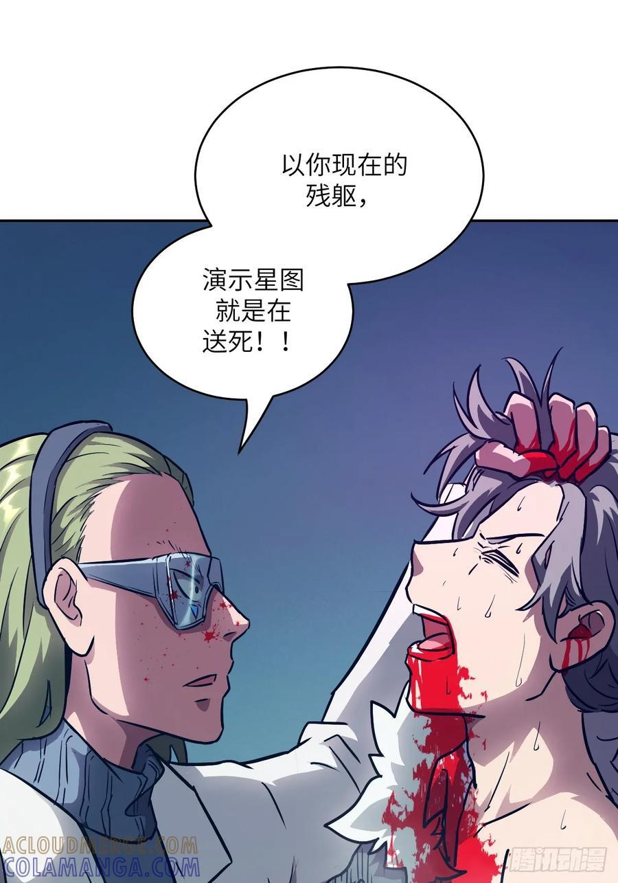 118 一分钟都坚持不了 第67页