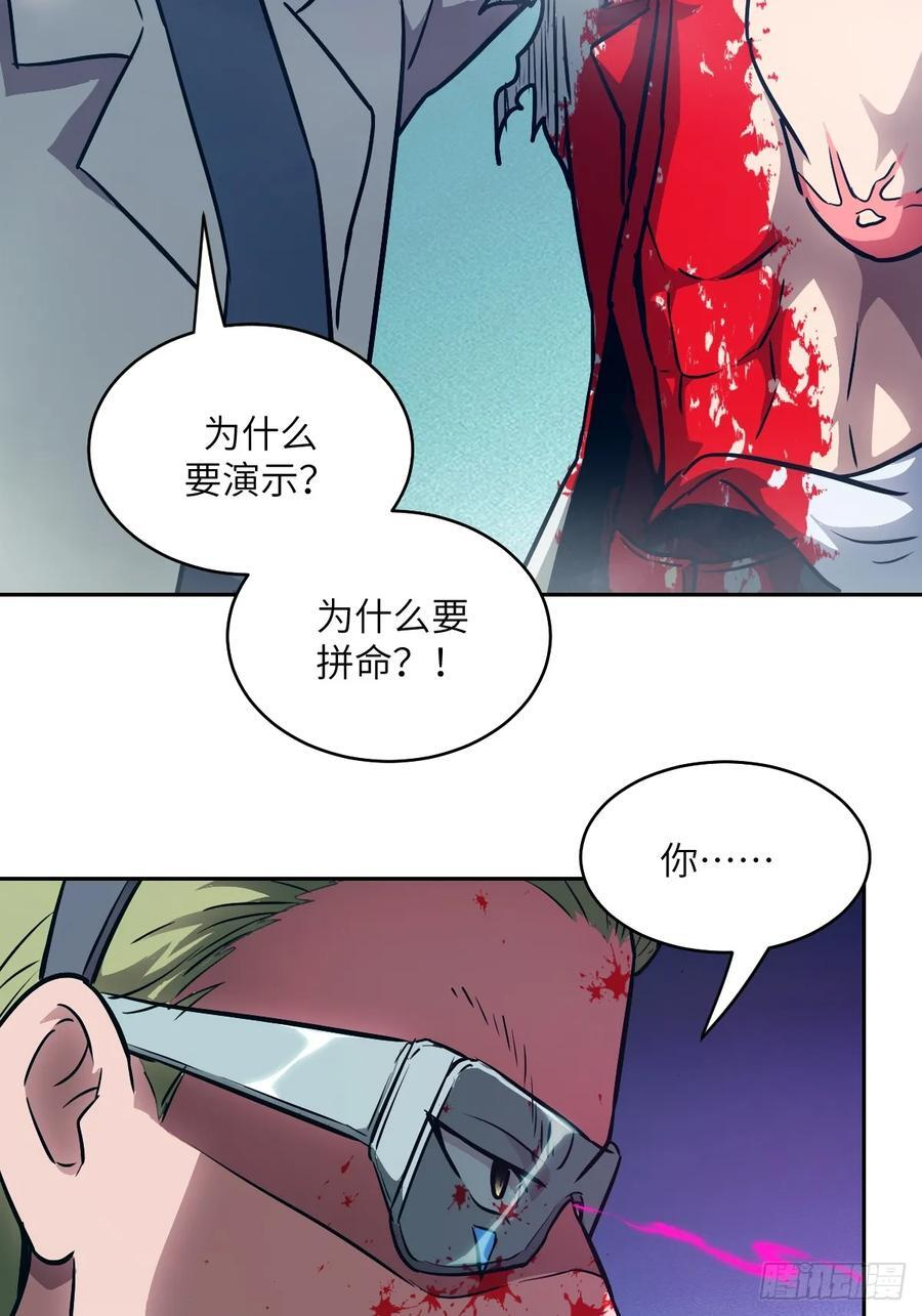 118 一分钟都坚持不了 第68页