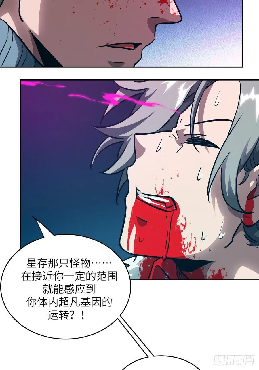 118 一分钟都坚持不了 第69页
