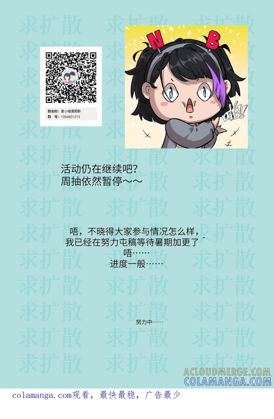 118 一分钟都坚持不了 第73页