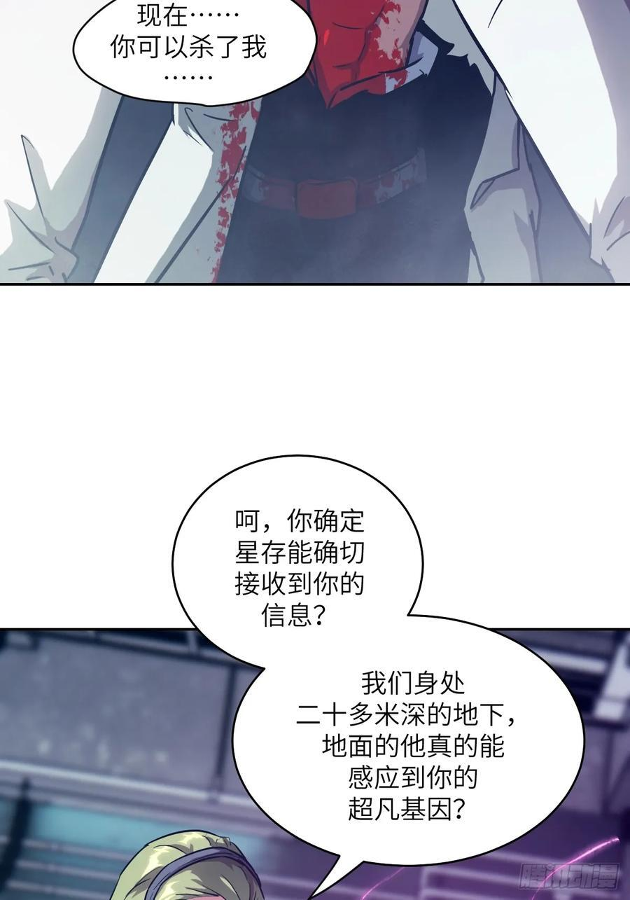 119 有缺陷的基因 第2页