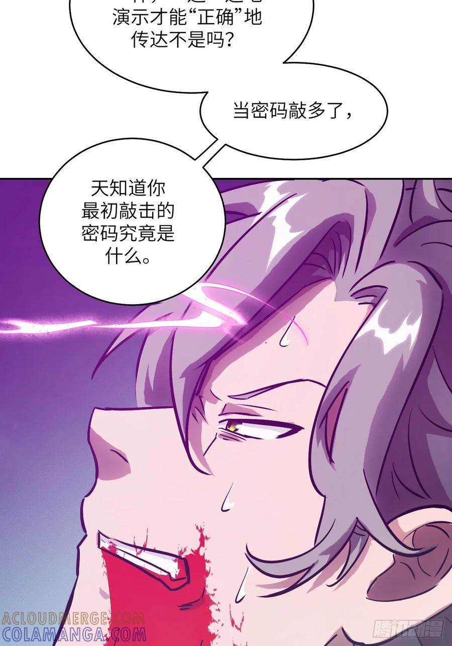 119 有缺陷的基因 第4页